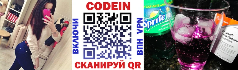 где продают наркотики  shop какой сайт  Кодеиновый сироп Lean напиток Lean (лин)  Устюжна 