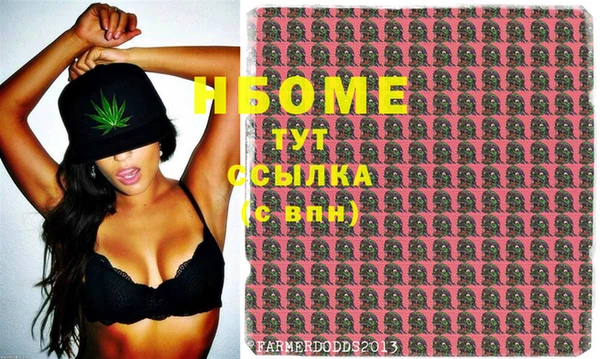 марки nbome Вяземский