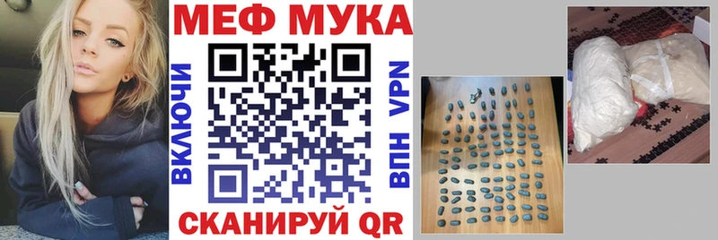 МЕФ мука Устюжна