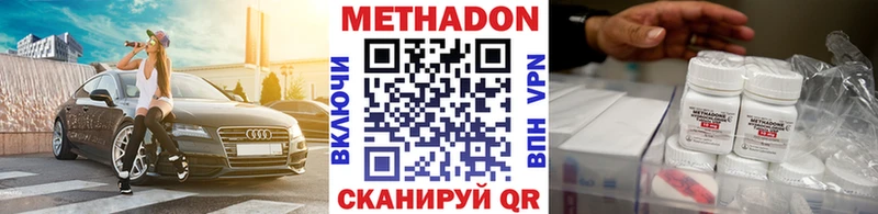 МЕТАДОН VHQ  как найти закладки  hydra   Устюжна 
